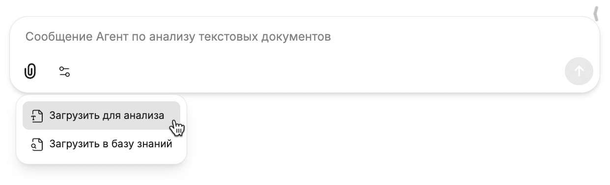 загрузка файла для анализа документов и таблиц excel