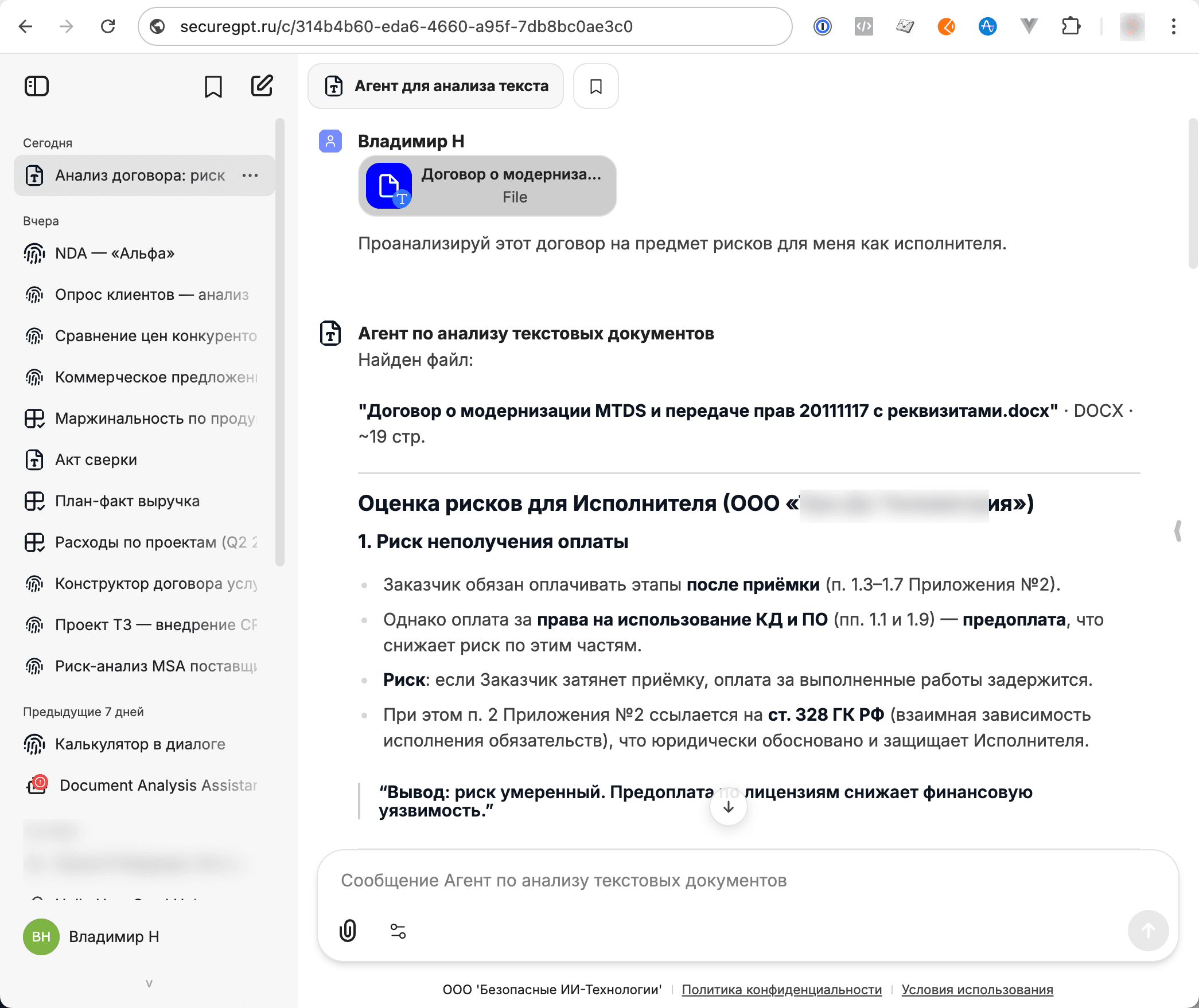 пример анализа текста с помощью нейросети